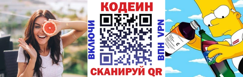 Купить закладки  Демидов  Кодеиновый сироп Lean Purple Drank 