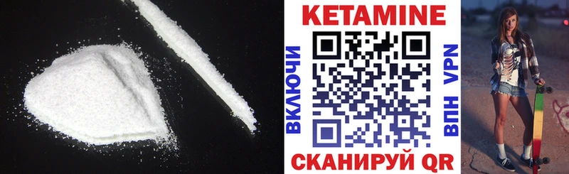 КЕТАМИН ketamine  Купить где  Демидов 