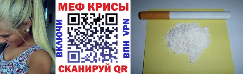 Мефедрон mephedrone  Демидов 
