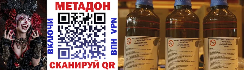 Купить закладки Демидов МЕТАДОН methadone